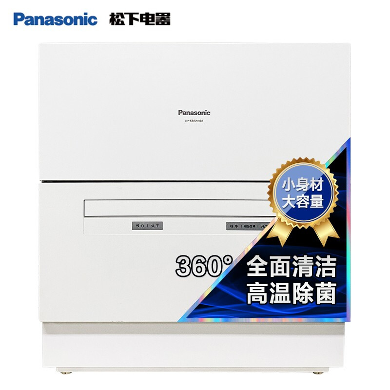 松下（Panasonic）洗碗机NP-K8RWH3R的照片